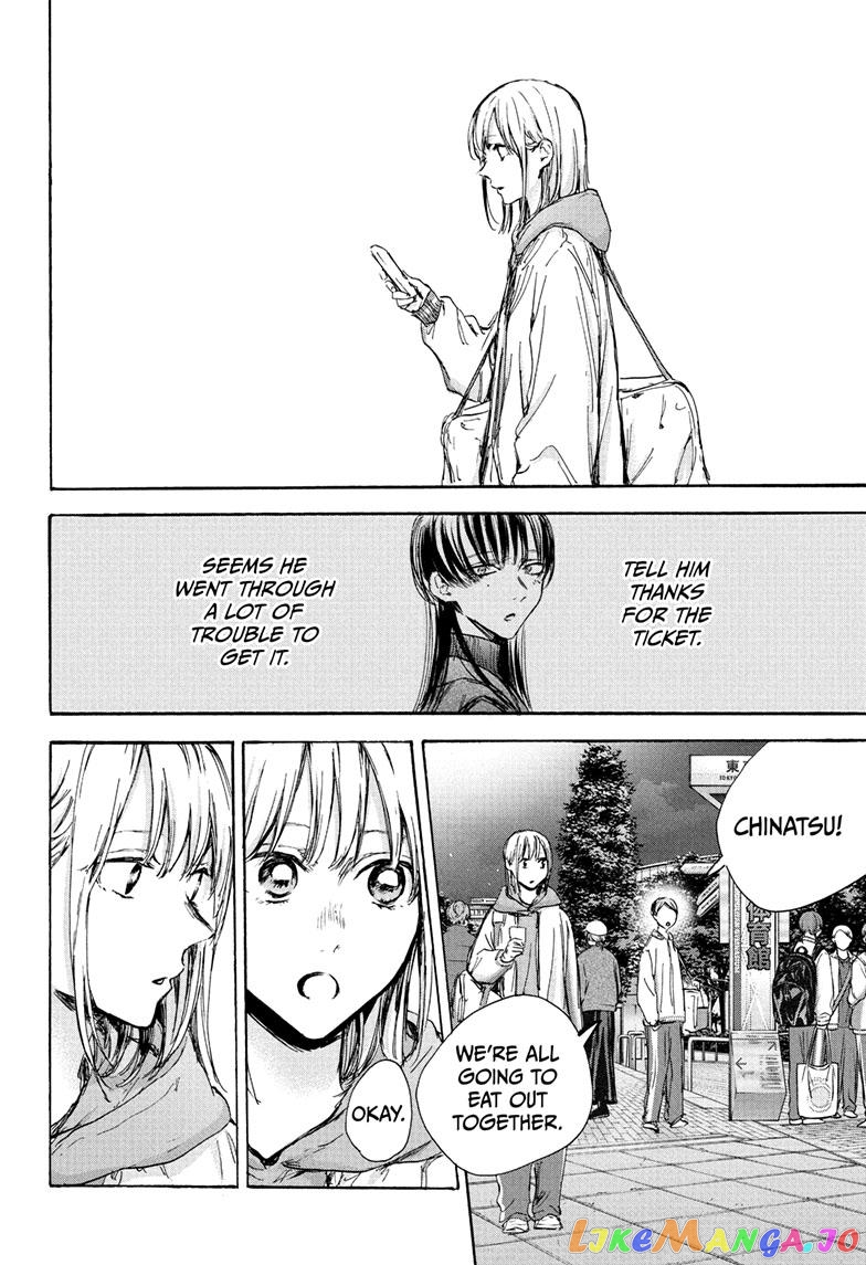 Blue Box, Chapter 95 image 18